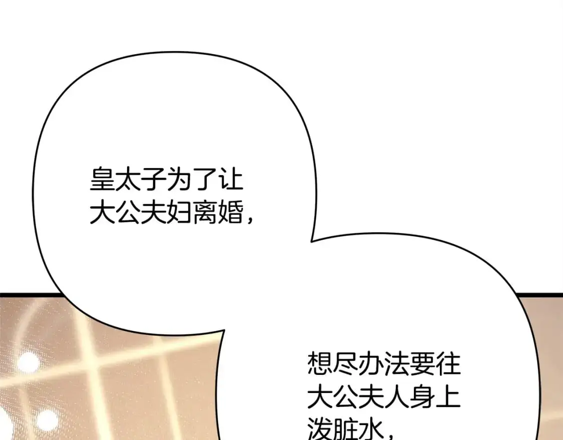第88话 演出开始257