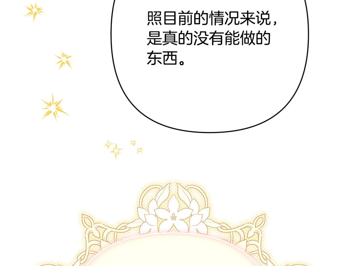 第72话 抽丝剥茧120