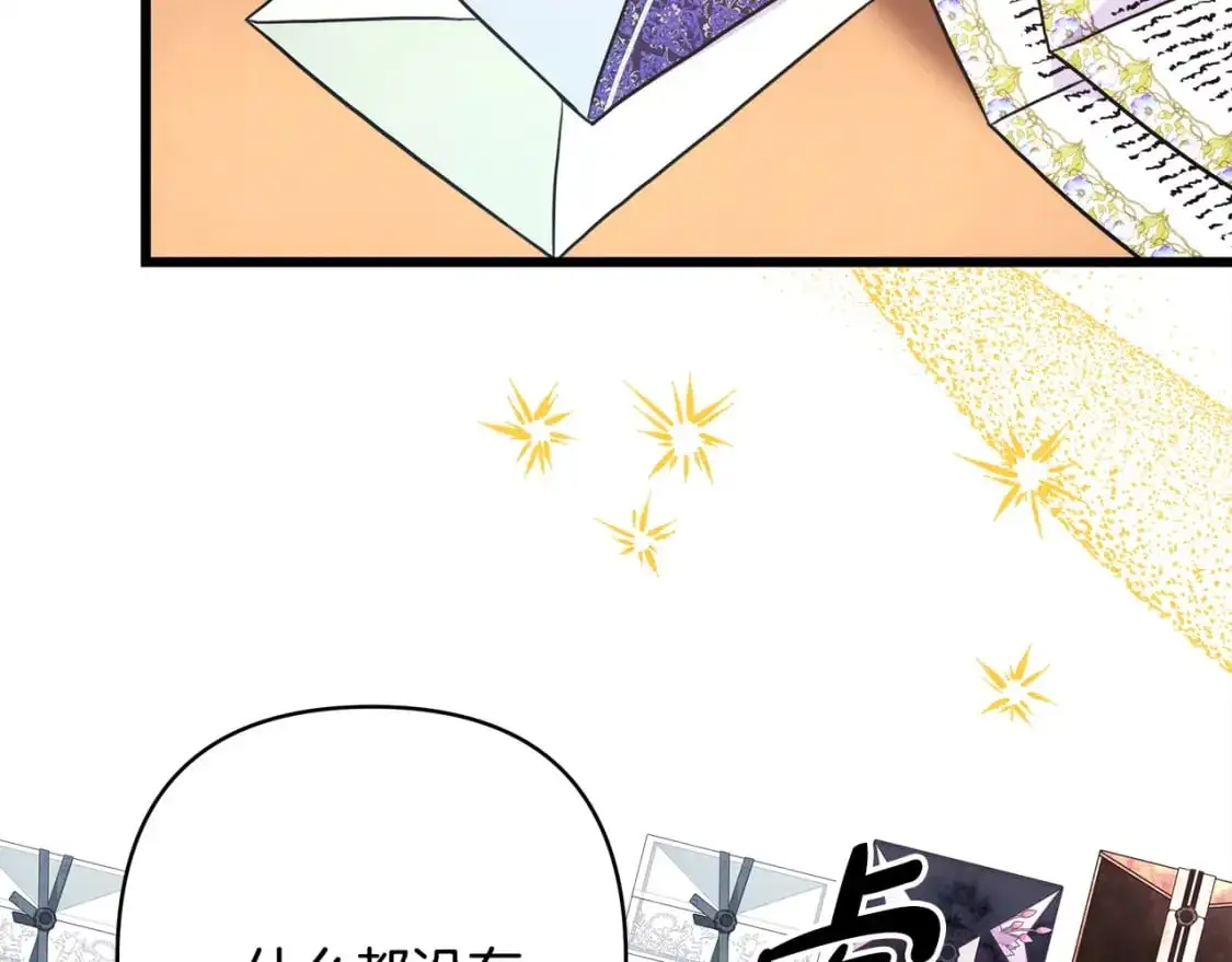 第81话 不让人省心的儿子295