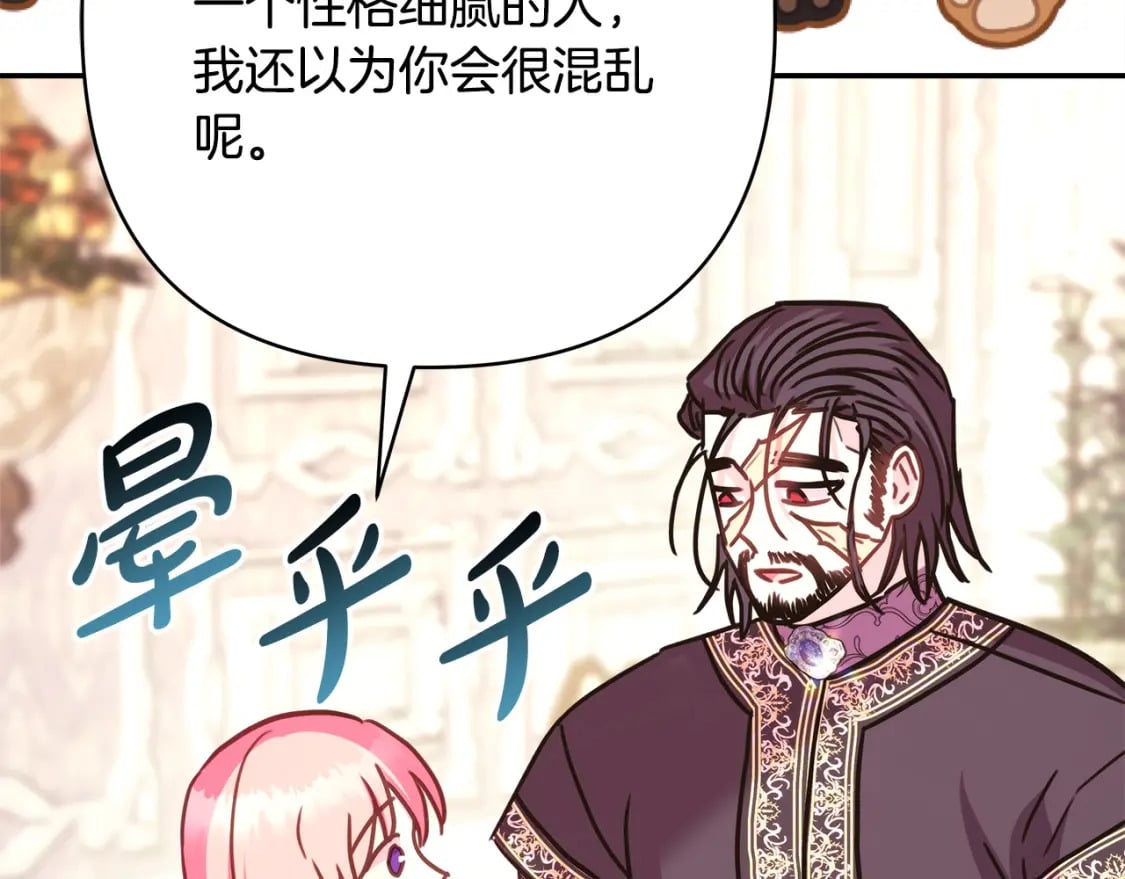 第68话 未曾说出口的依赖228