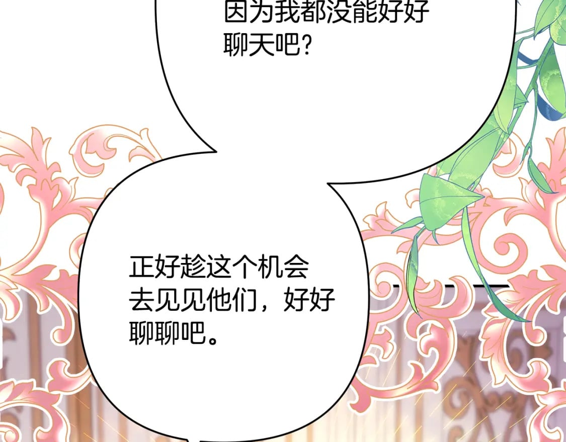第59话 我想雇你办件事158