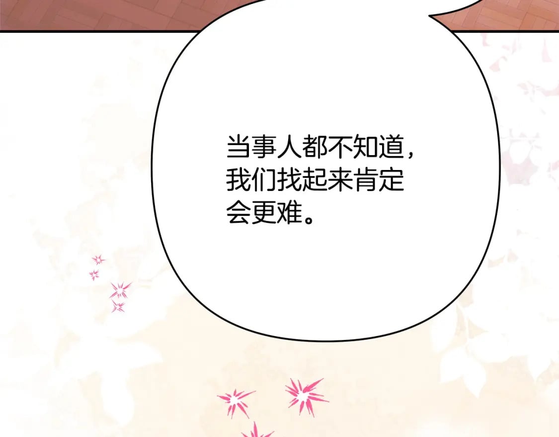 第71话 拖住那个草包114