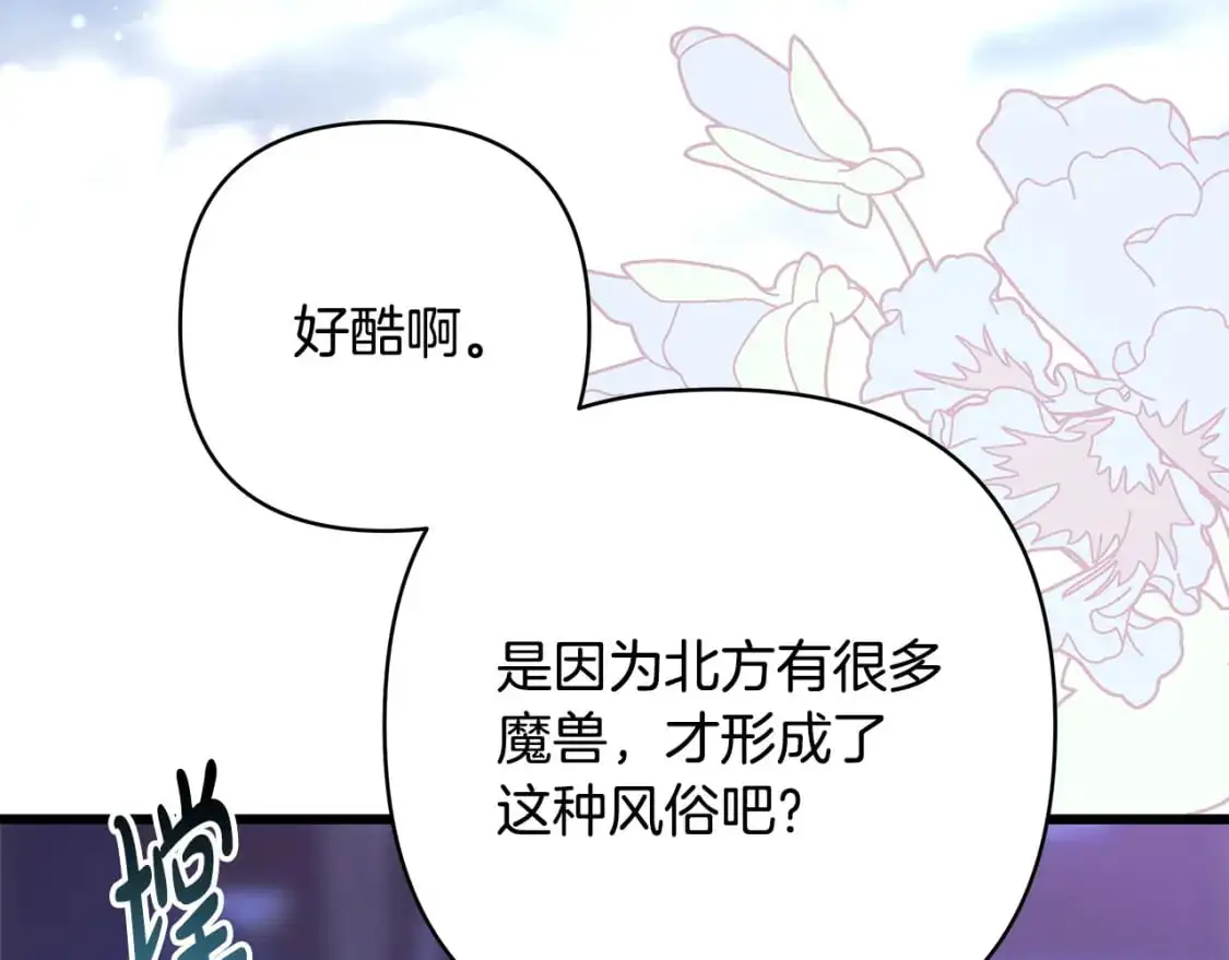 第89话 家人的礼物24