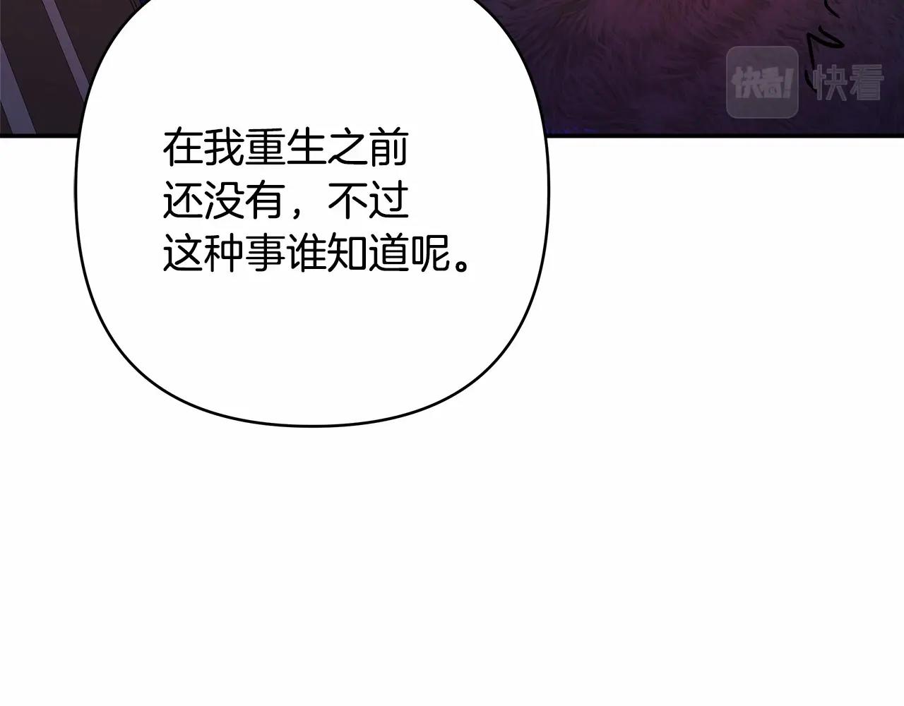 第4话 爱的背后就是背叛18