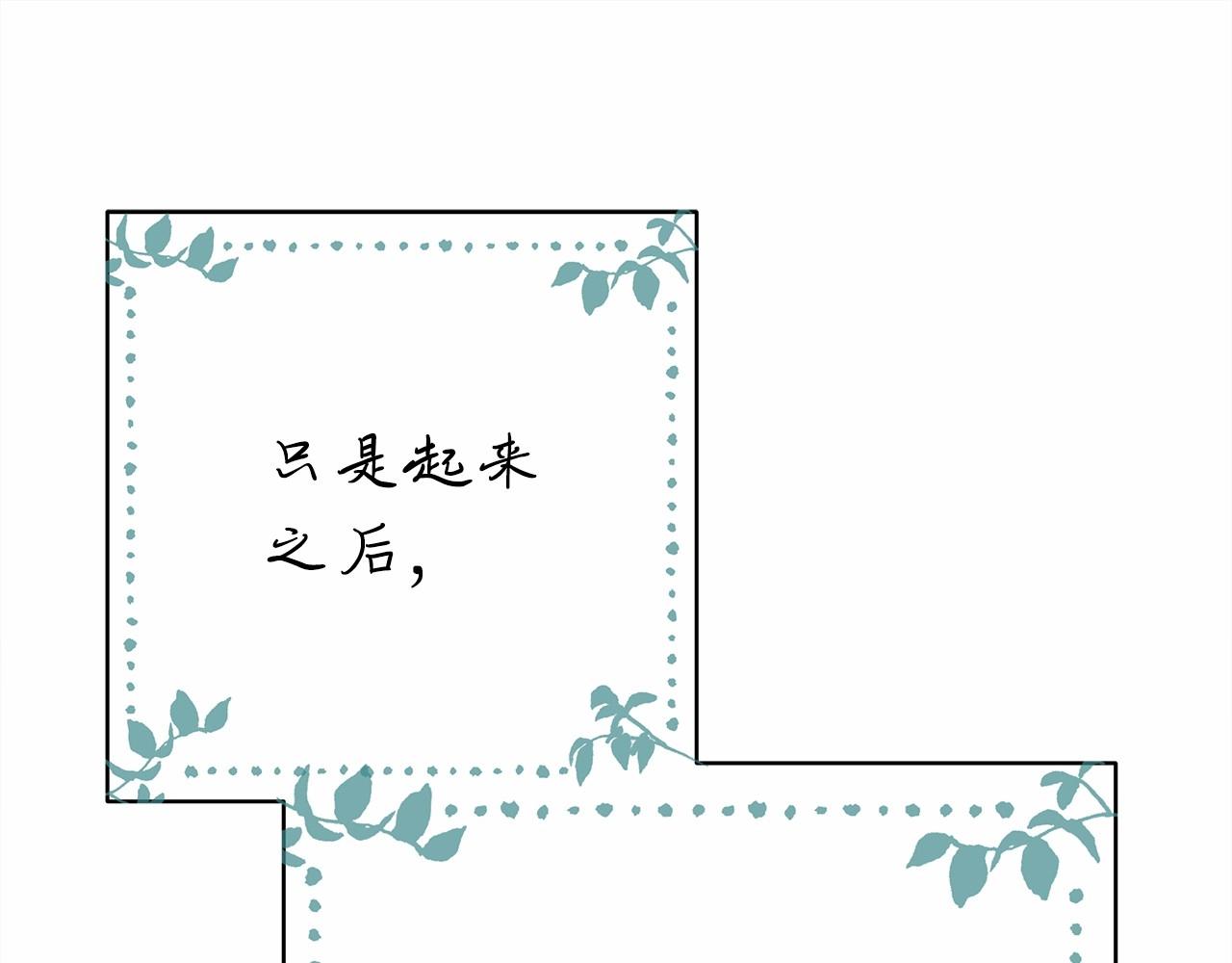 第16话 沉浸式亲吻176
