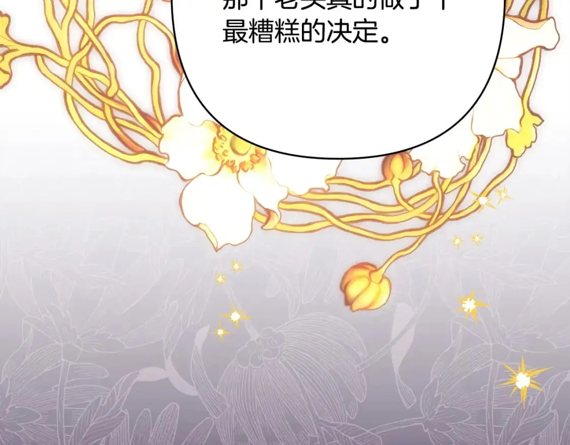 第82话 红眼睛的秘密116