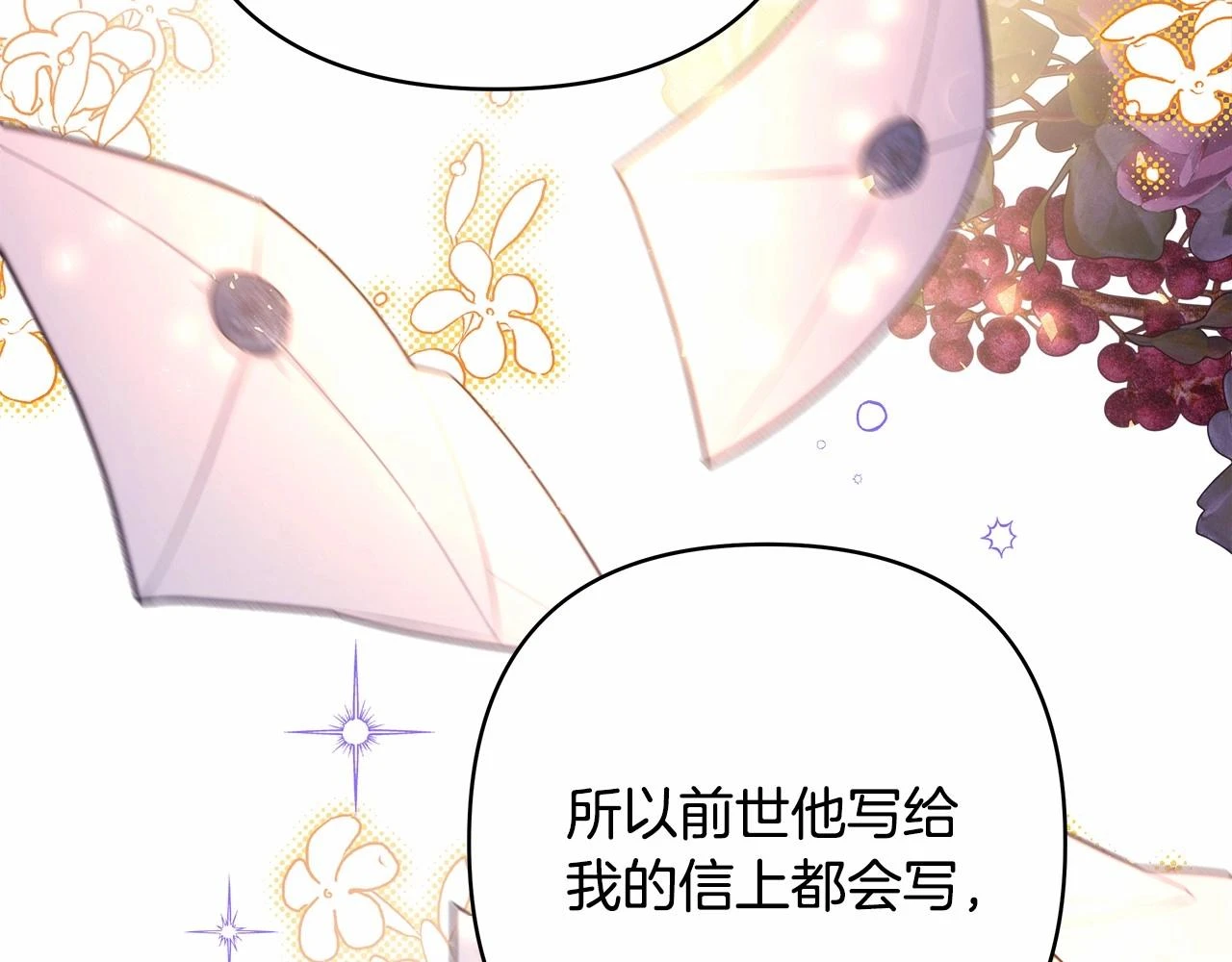 第二季启 大公的守护好硬核！85