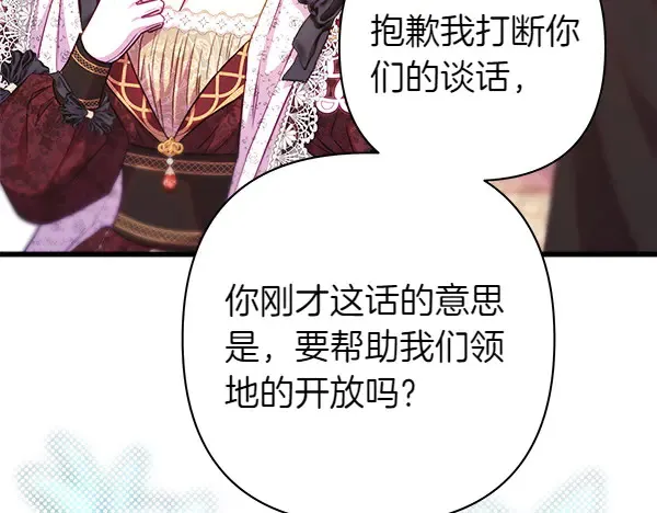 第107话 达成一致143