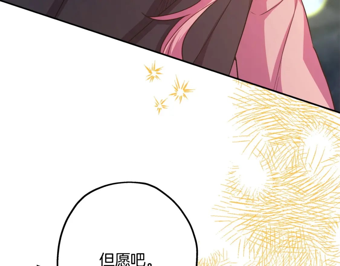 第64话 安慰老婆还得是我122
