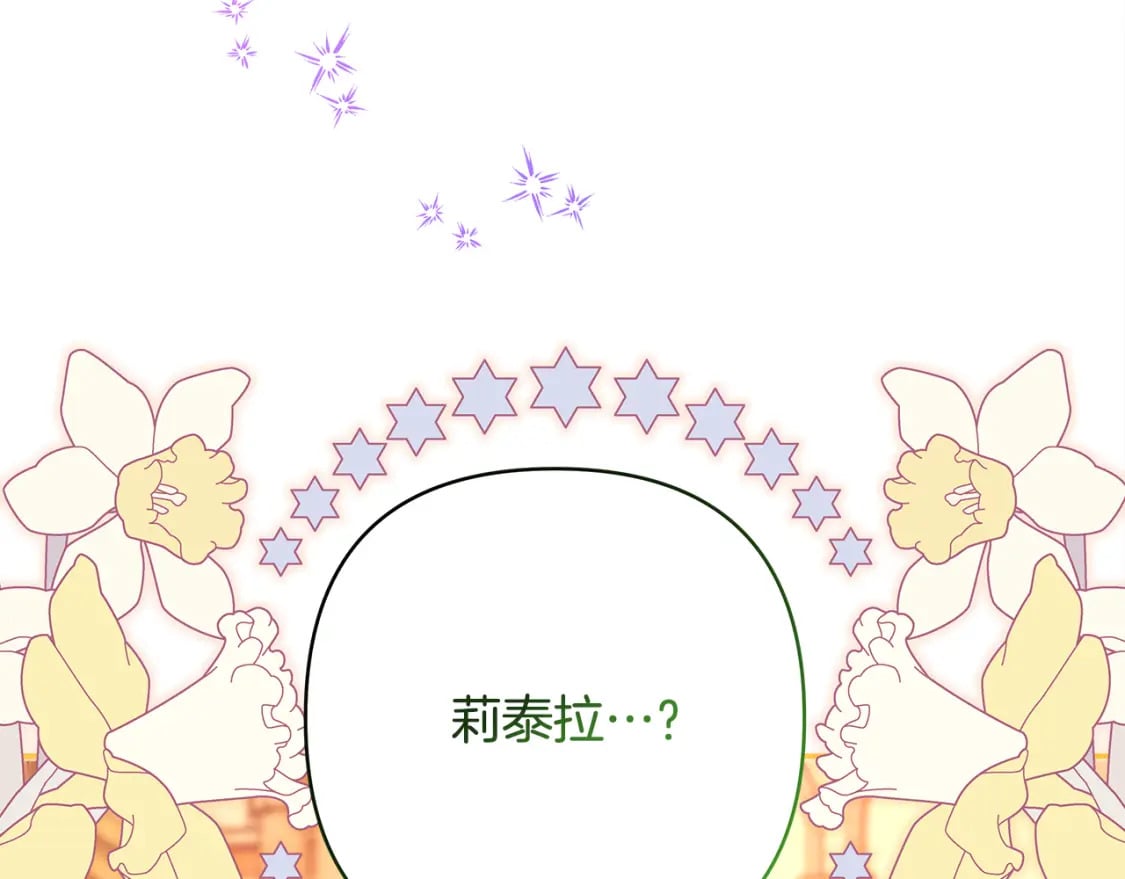 第50话 再次直面渣男256