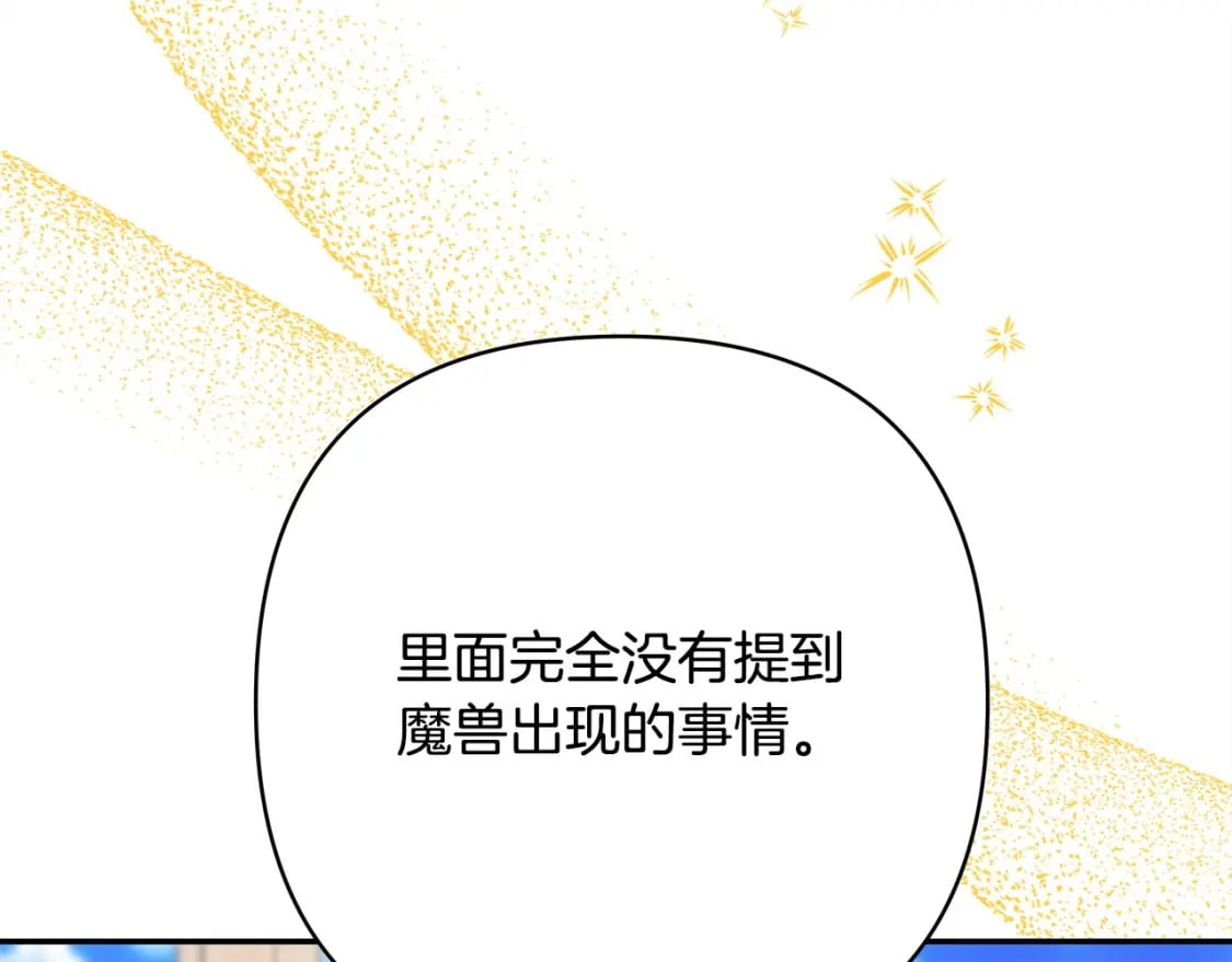 第65话 送给老婆的礼物9