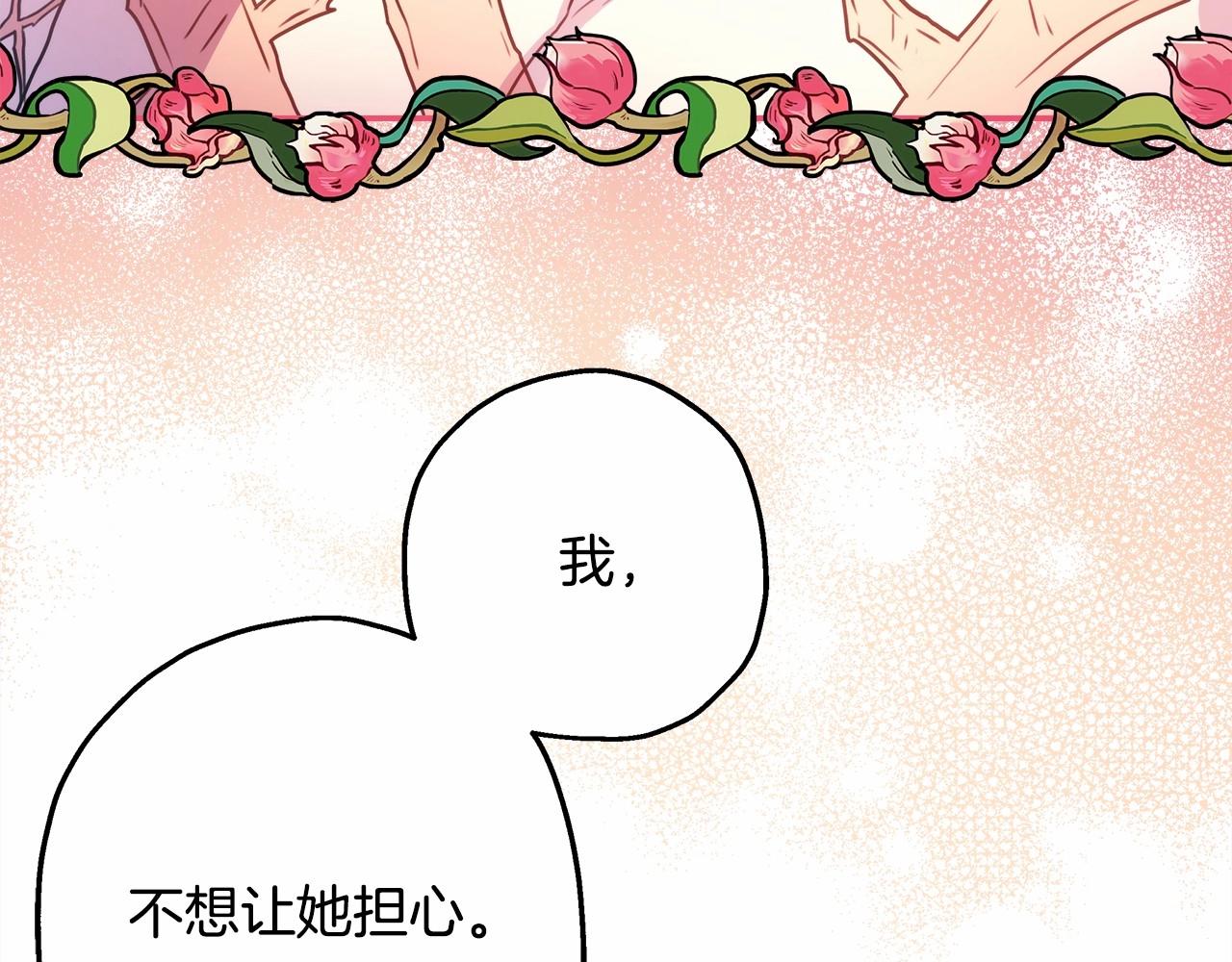 第23话 你穿什么都合适115