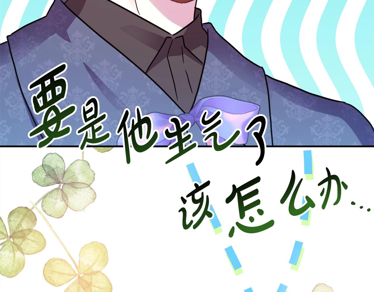 第38话 揭秘真实理想型老公45