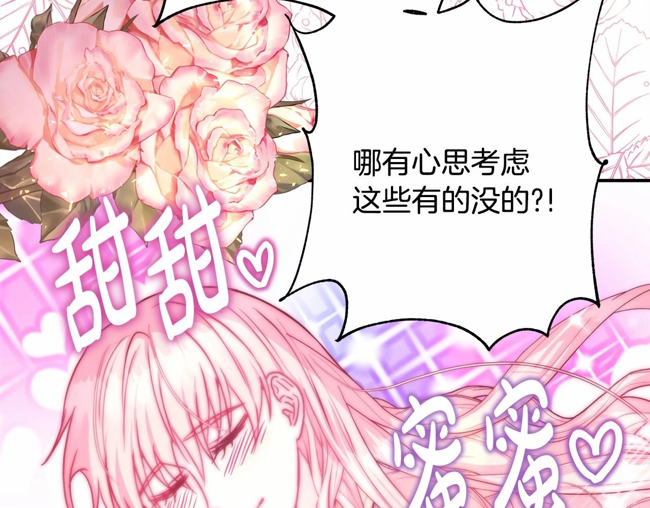 第二季启 大公的守护好硬核！74