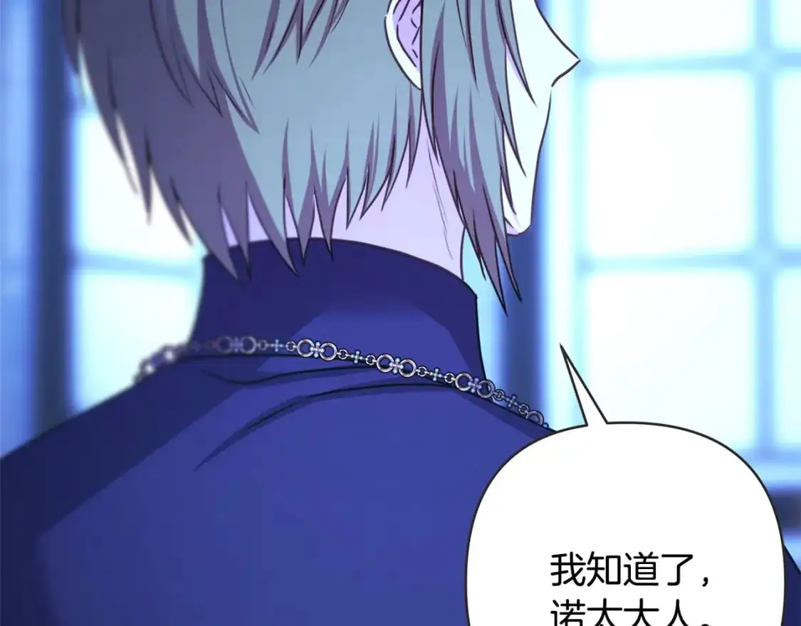 第85话 我也不是完美的存在120