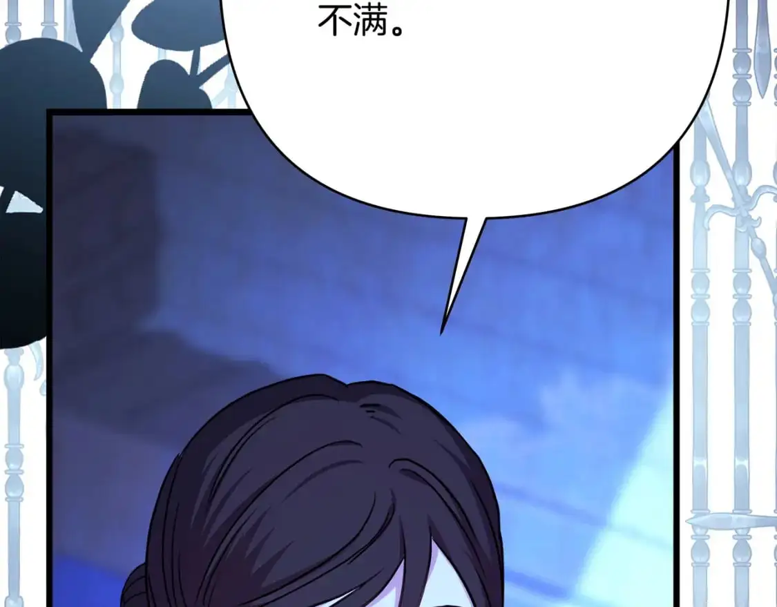 第86话 皇室真是太笋了29