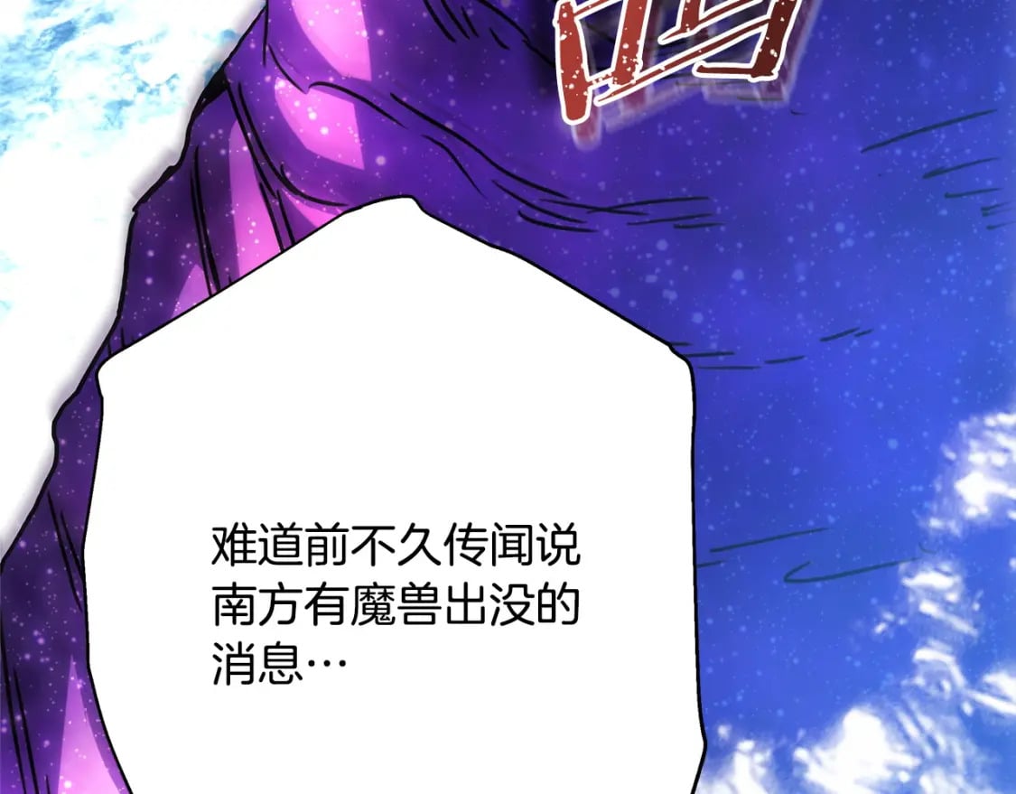 第61话 魔兽突然来袭200
