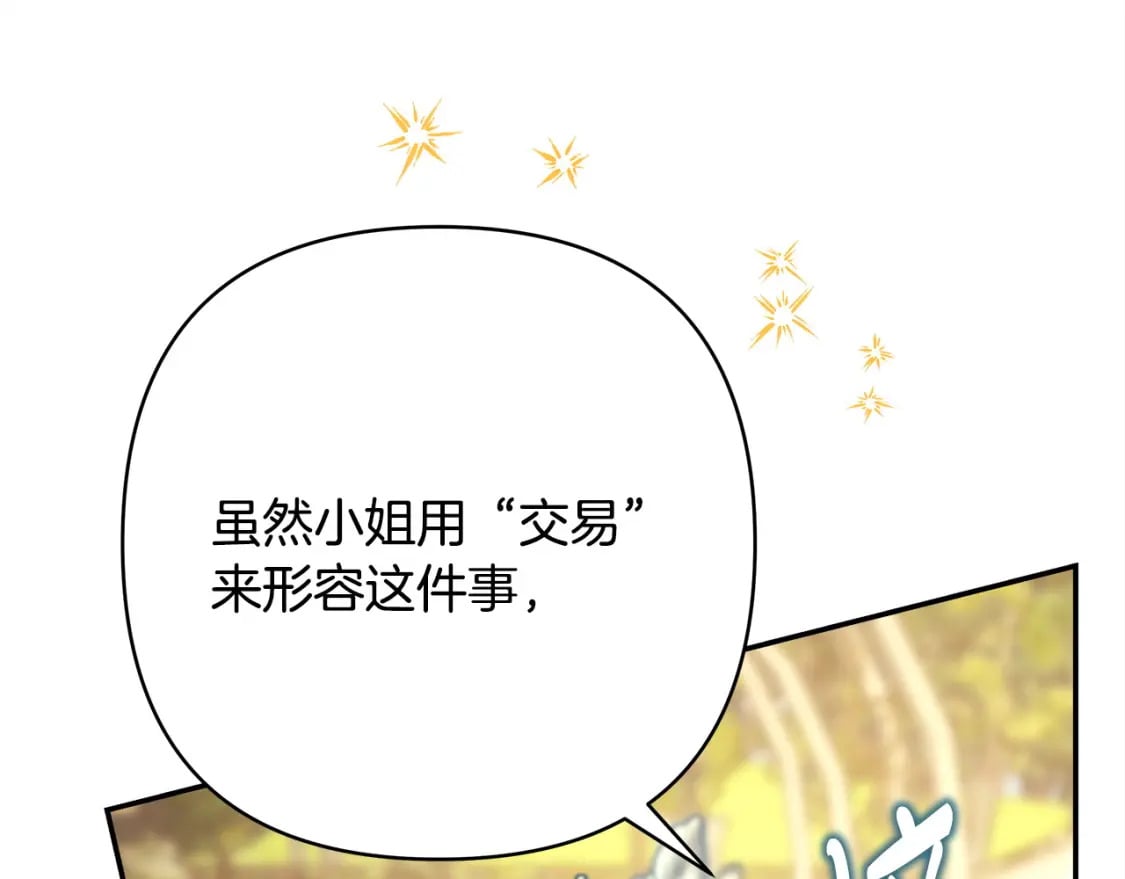 第65话 送给老婆的礼物114