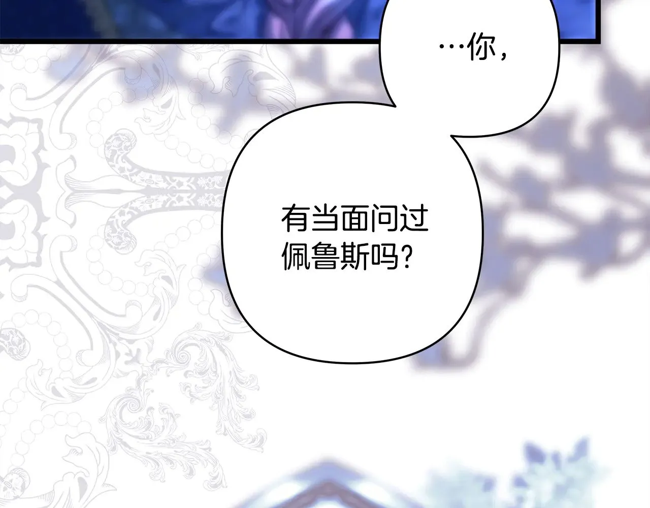 第105话 依然选择相信176