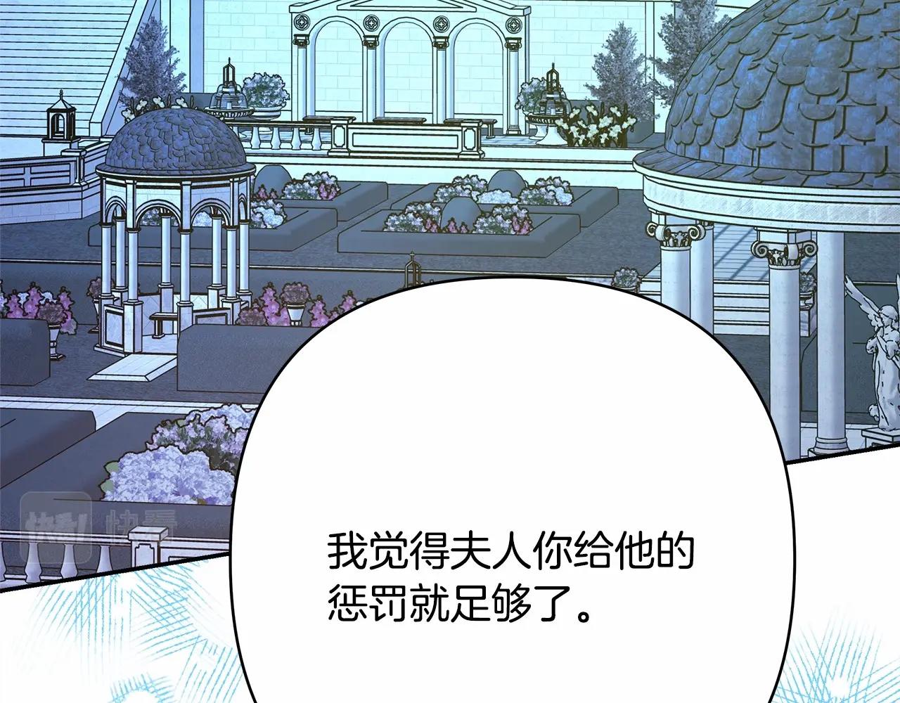 第33话 大公成长了！220