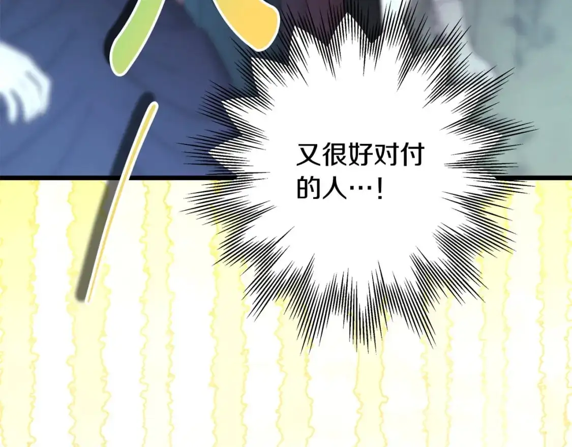 第79话 皇太子的算盘又落空36