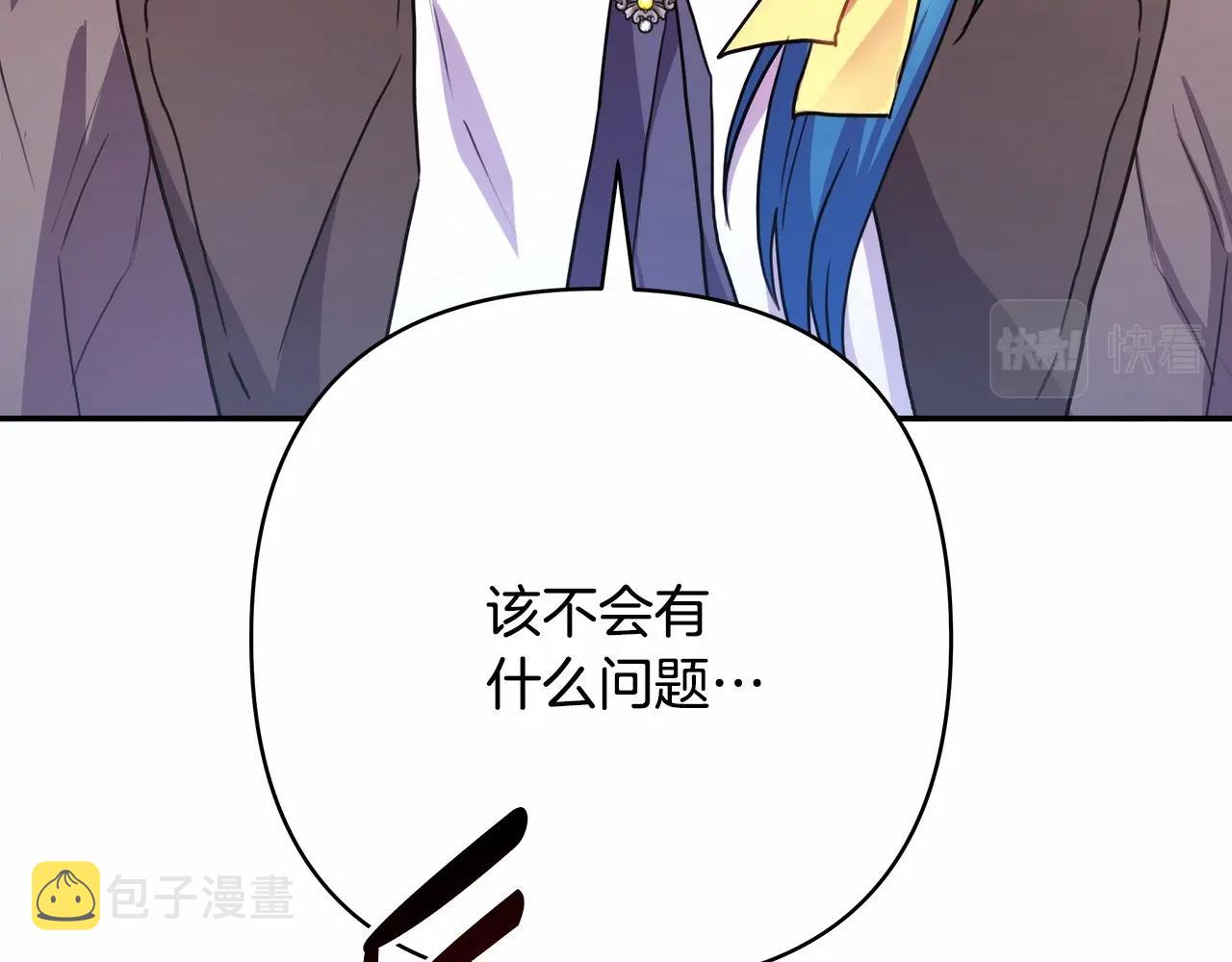 第18话 最强助攻上线115
