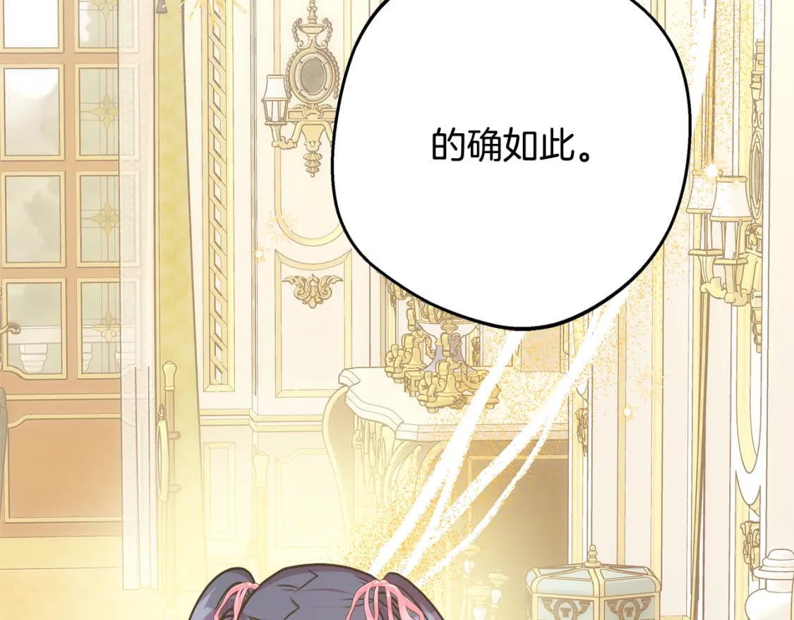 第57话 是不是要有宝宝了50