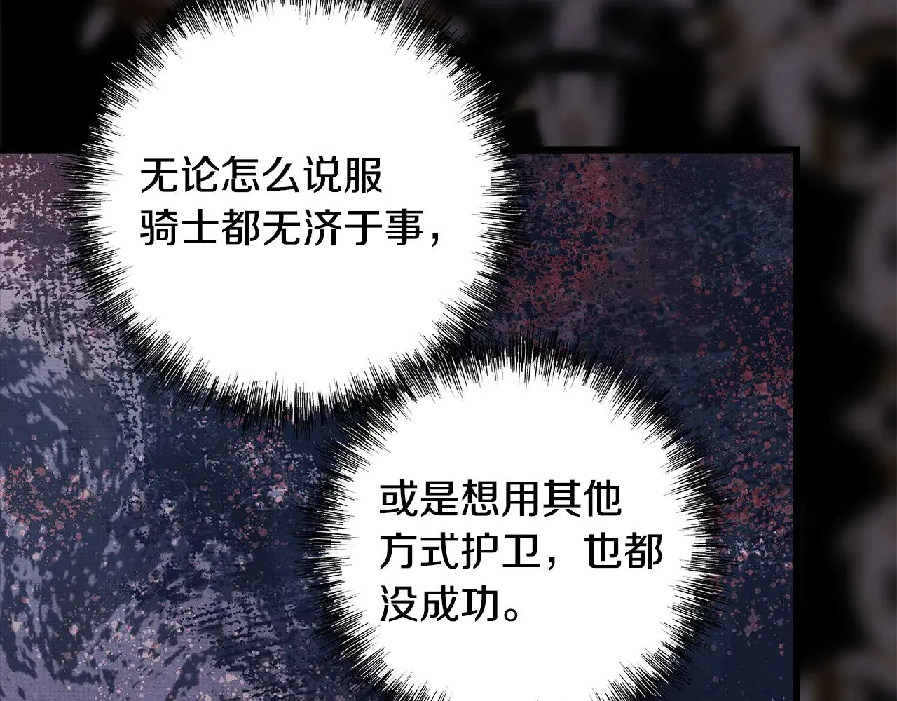 第105话 依然选择相信88