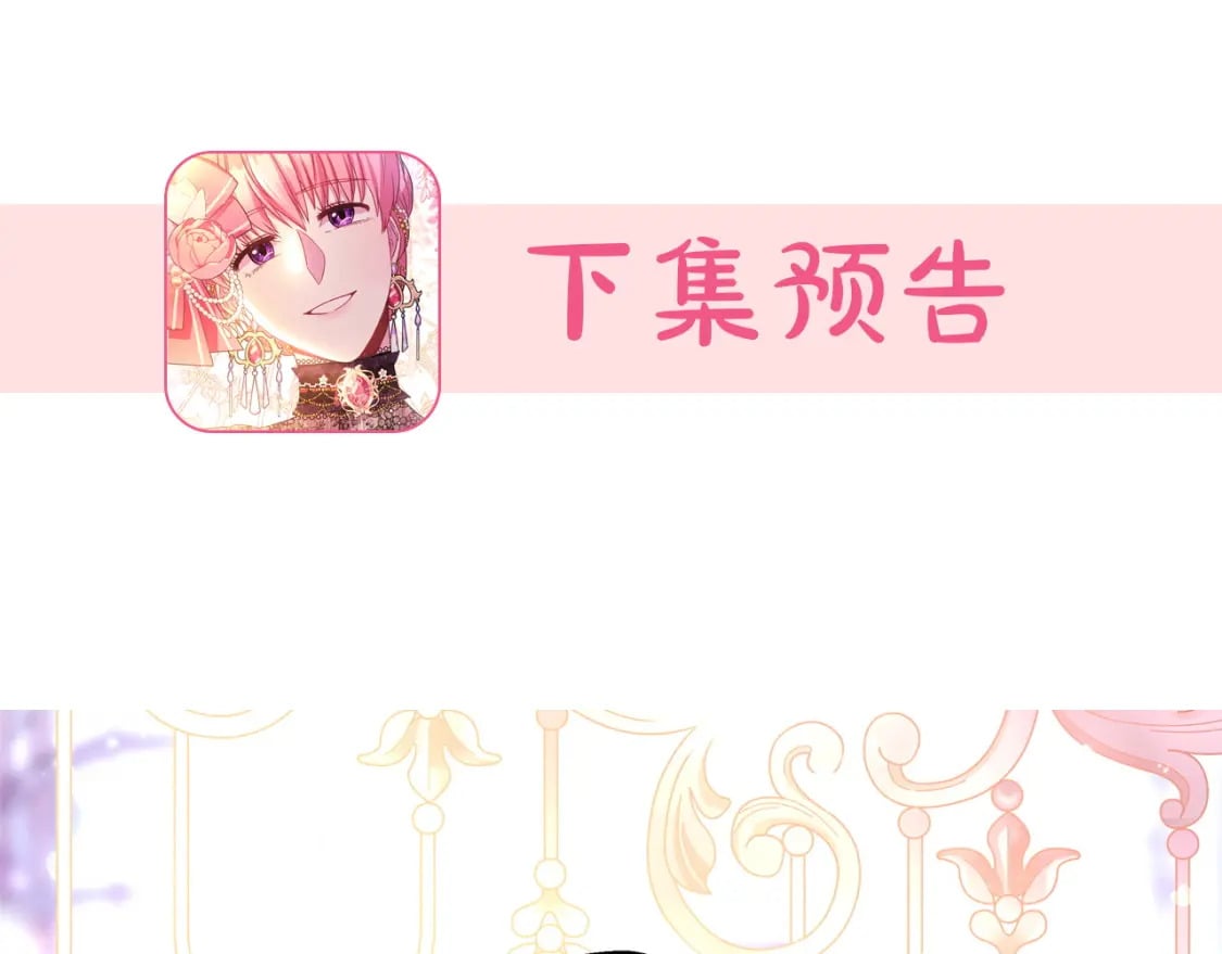第66话 一不小心收到豪宅377