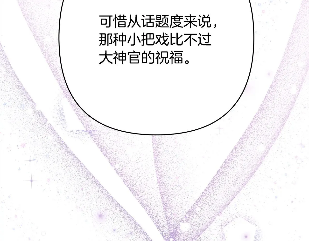 第101话 神官的祝福207