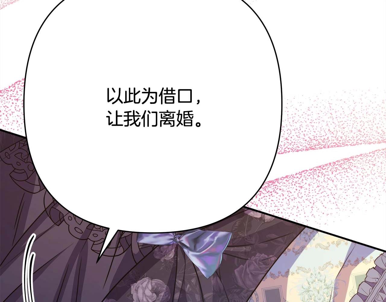 第27话 可爱的丈夫254