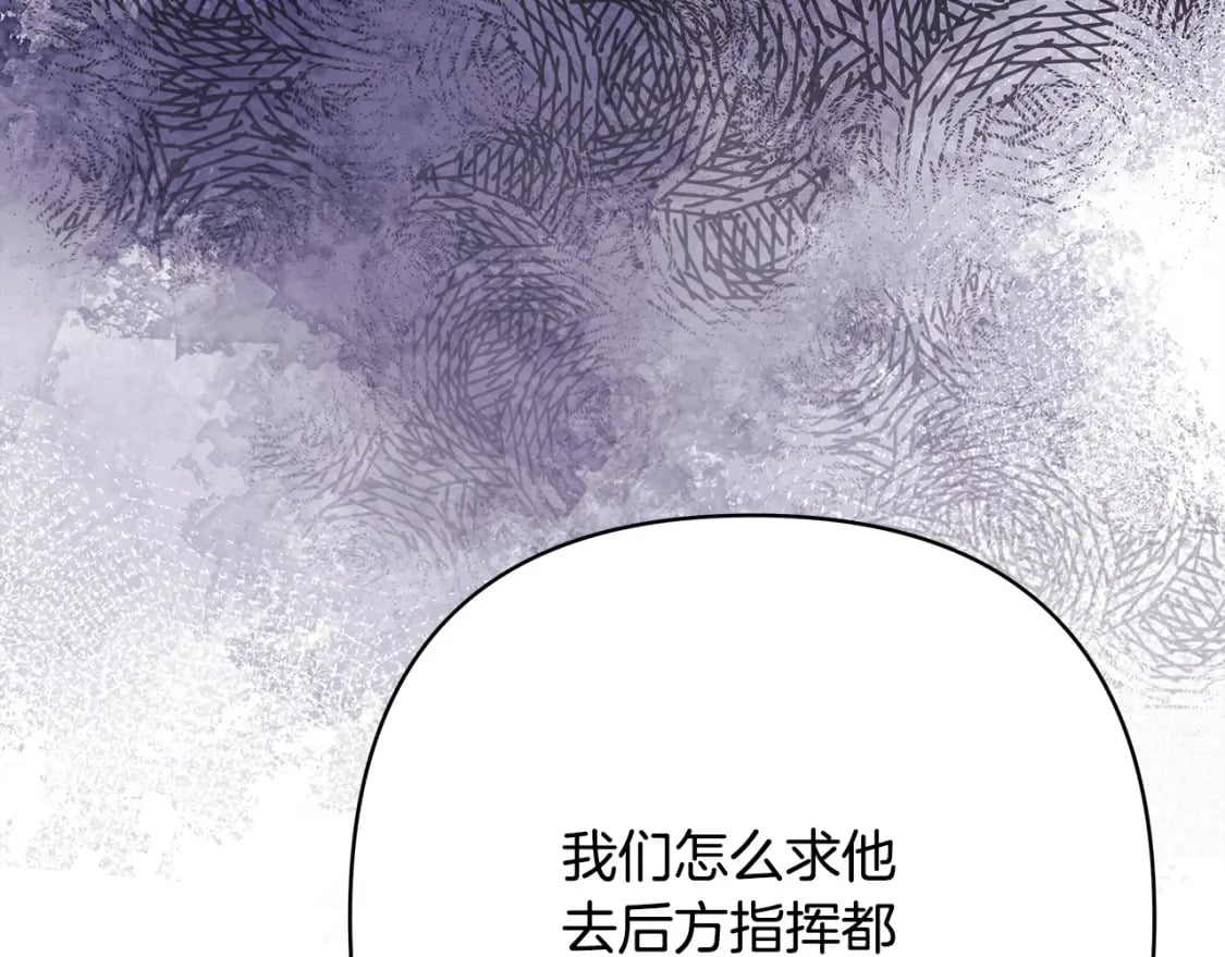 第74话 让骑士团看看我的能力66