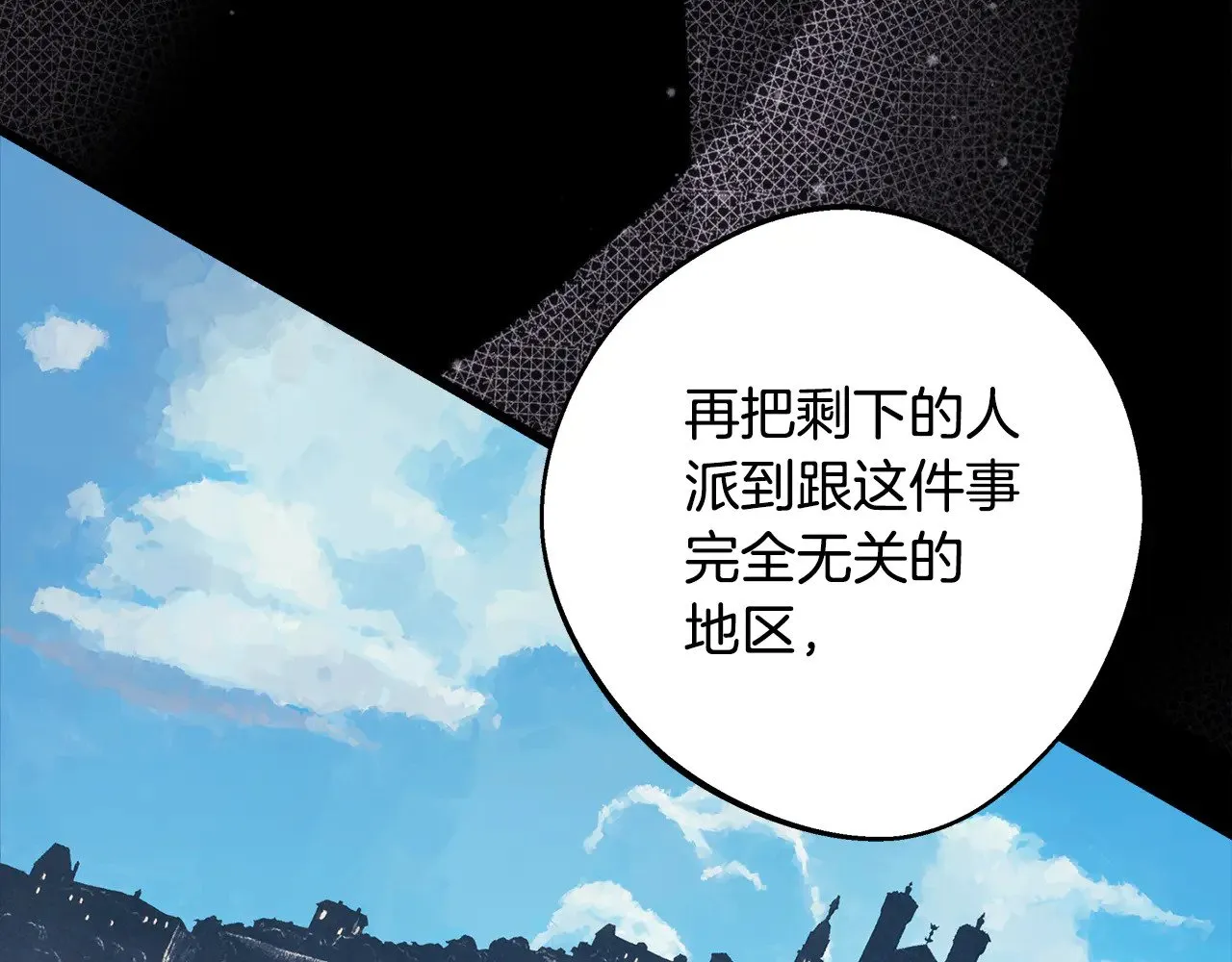 第92话 幼龙讨伐作战208