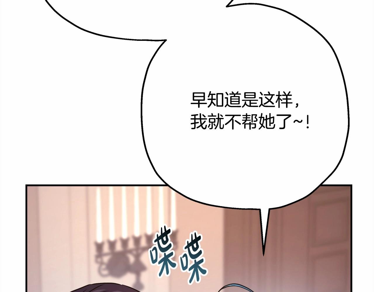 第17话 第三者介入，大公慌了152