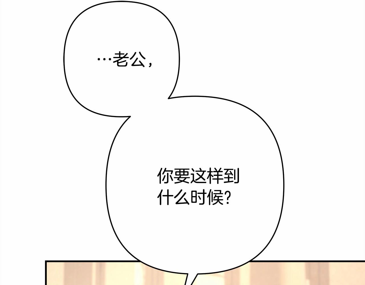第11话 被岳父“嫌弃”的大公47