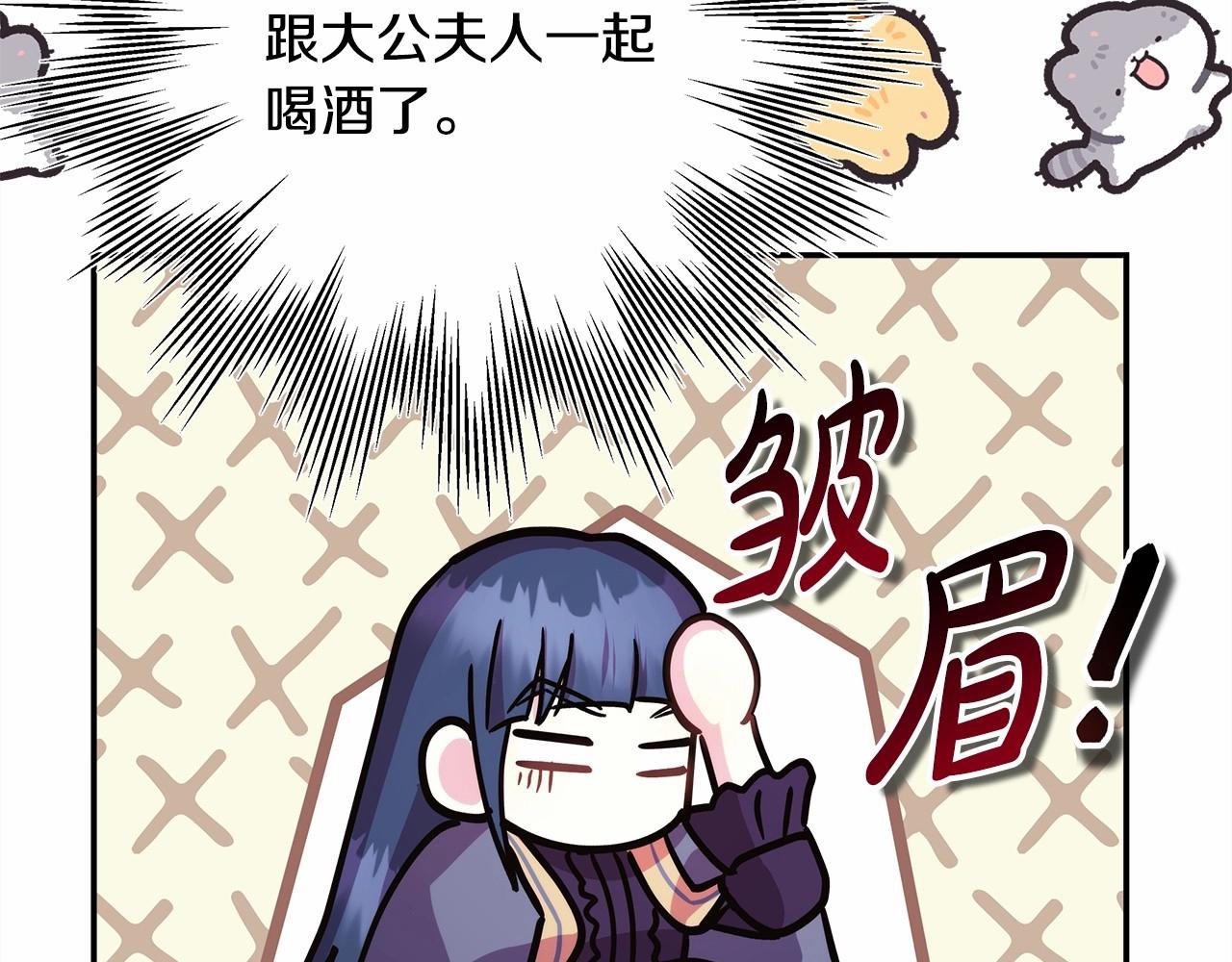 第39话 大公是懂哄睡觉的30
