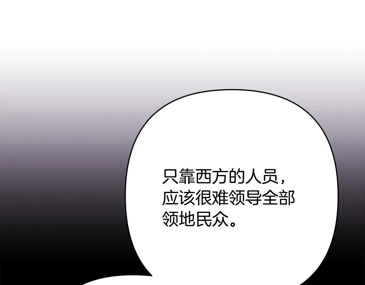 第92话 幼龙讨伐作战201