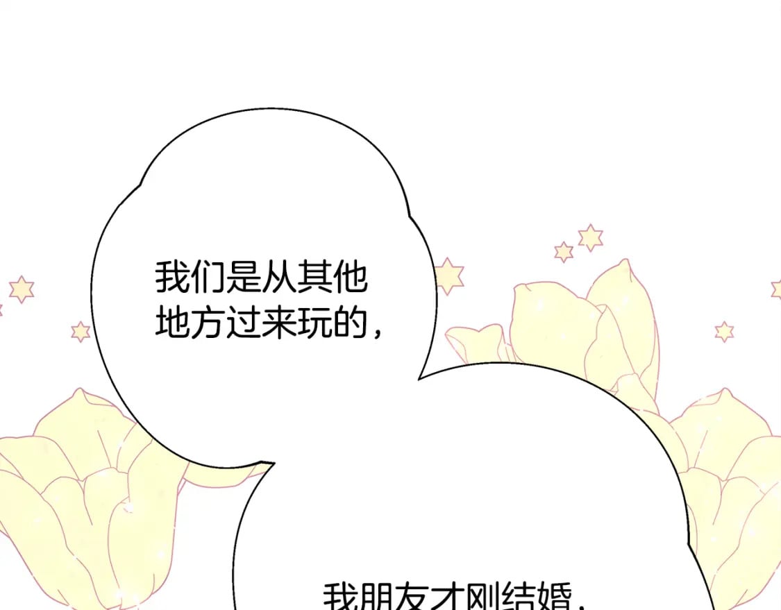 第60话 告诉你我的秘密152