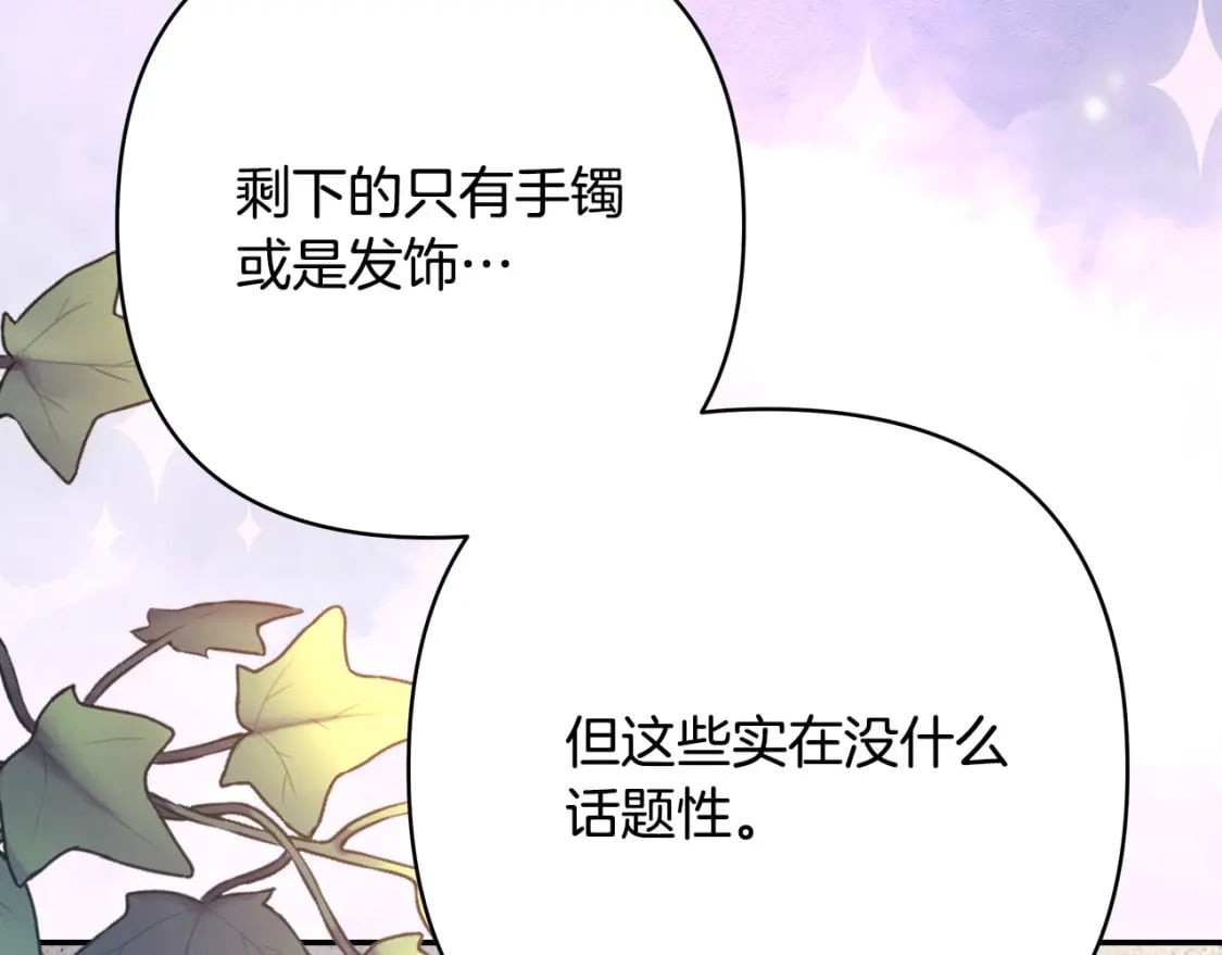 第72话 抽丝剥茧116