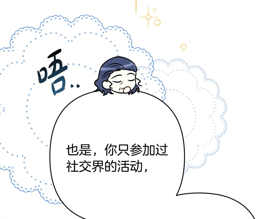 第59话 我想雇你办件事59