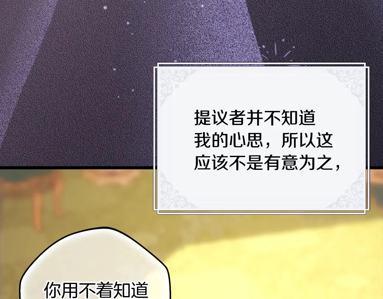 第95话 比赛当天8