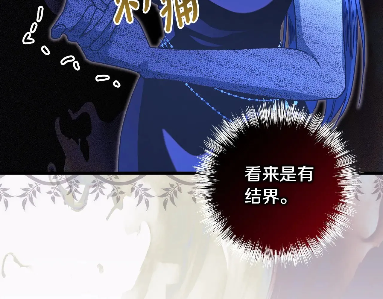第104话 另一个莫妮莱38