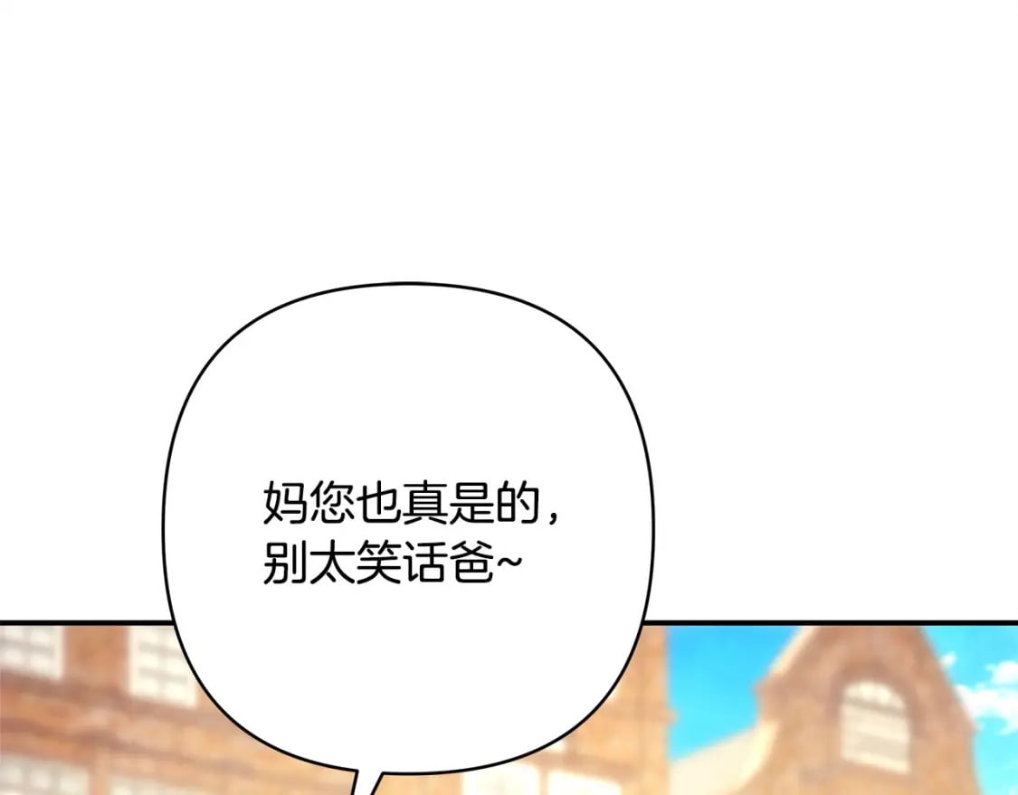 第69话 心想事成了，但又没成36