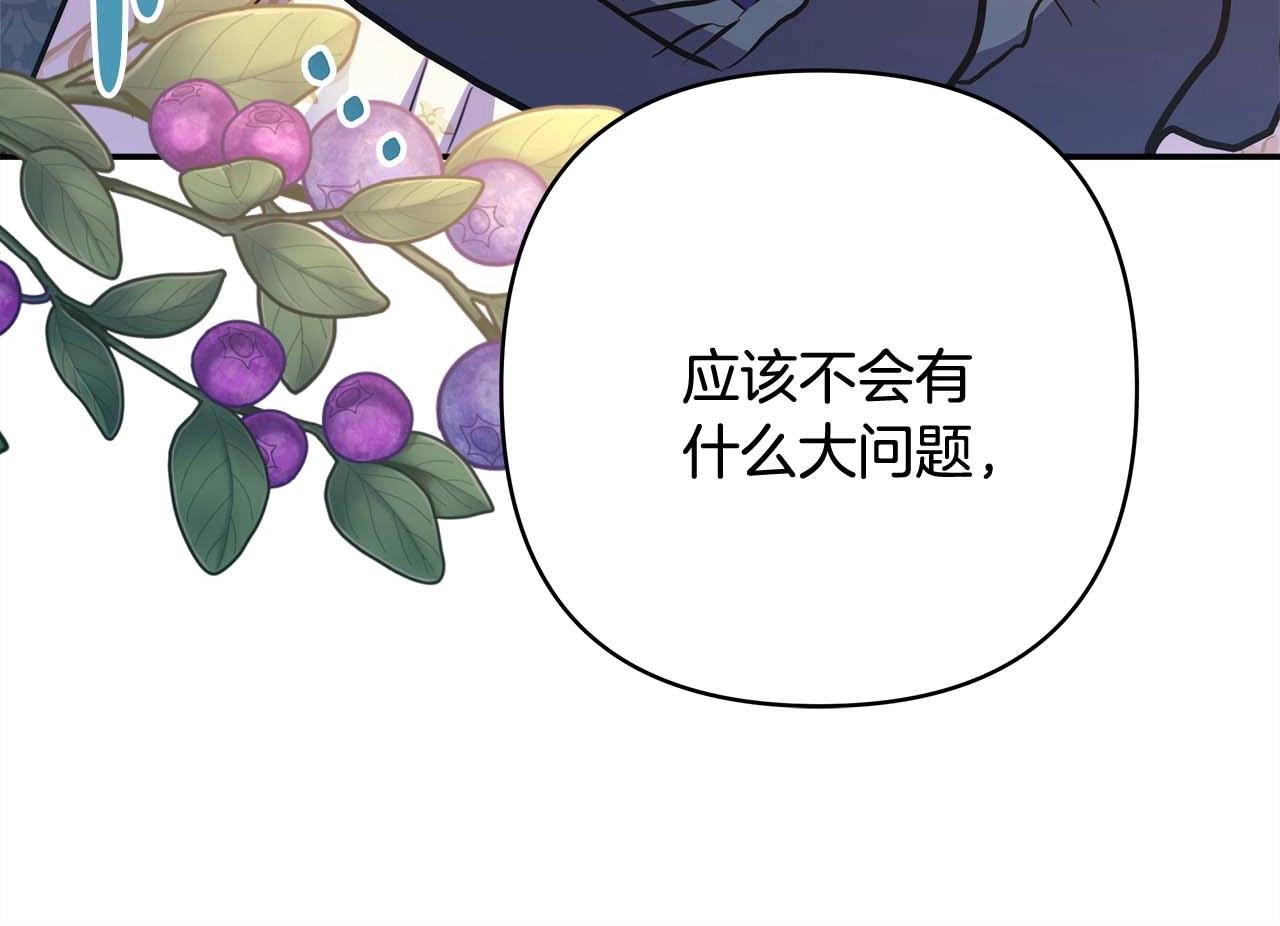 第37话 北方大熊vs兔子夫人51