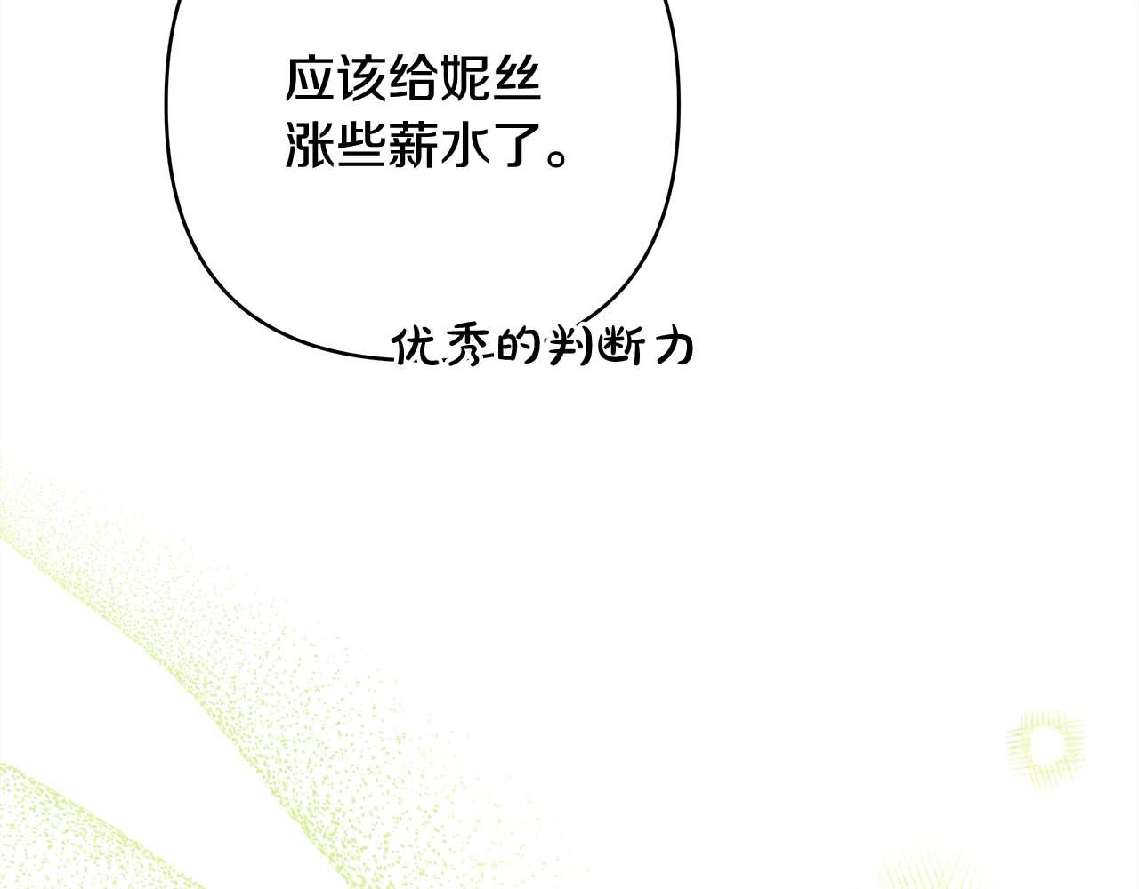 第26话 嫉妒的对象16