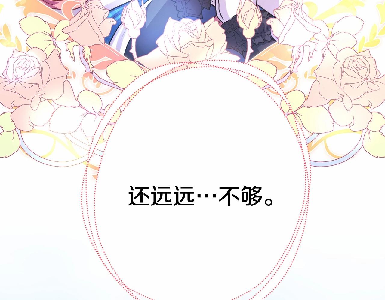 第7话 被拒绝的时候委委屈屈100