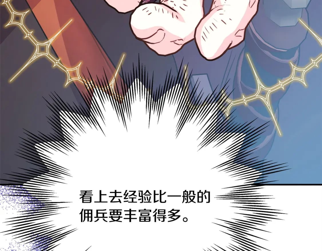 第61话 魔兽突然来袭70