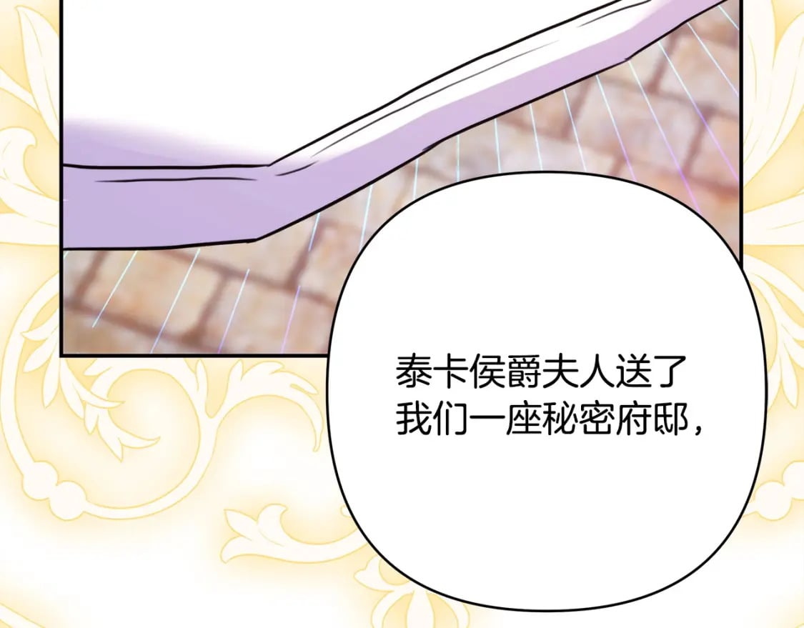第69话 心想事成了，但又没成11