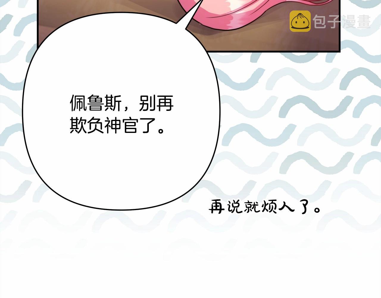第24话 夫人生病，大公自责45
