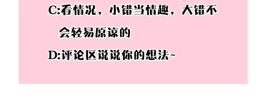 第67话 规则什么的见鬼去吧294